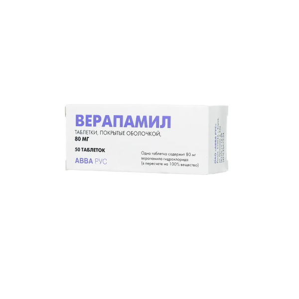 Верапамил его применение. Верапамил Авва рус. Верапамил 80 мг. Верапамил 80 Авва. Верапамил таб.